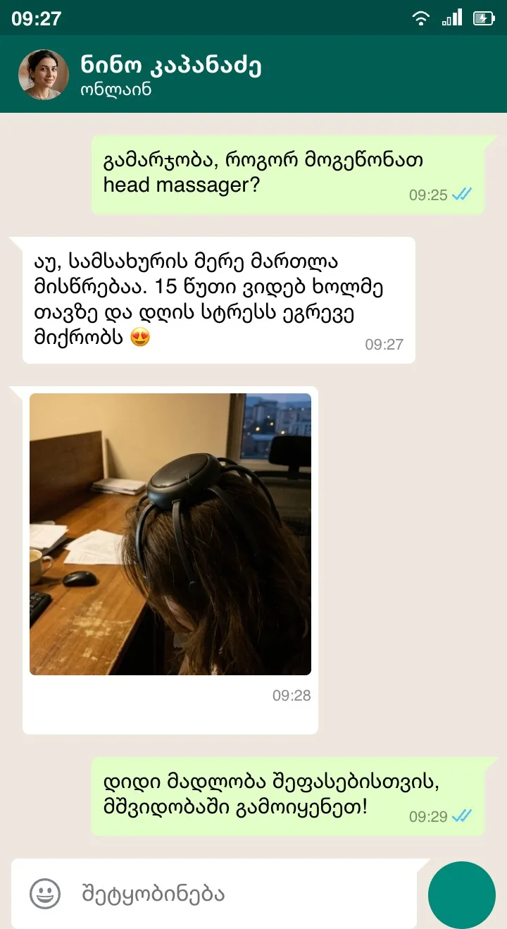 მომხმარებლის გამოხმაურება 1
